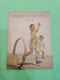 CHILDREN IN NEW CHINA            新中国儿童    1954年