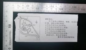 门票:早期南京市玄武湖公园门票69,江苏,面值5元,13×6厘米,编号0091266,背带景区导览图,gyx22200.08
·备注：