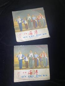 京剧海港黑胶唱片两张，其中一张是原配。另一张与外壳不配套