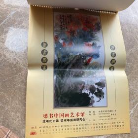 梁书花鸟精品2015年挂历