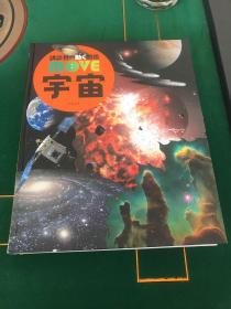 MOVE图鉴 宇宙 日文