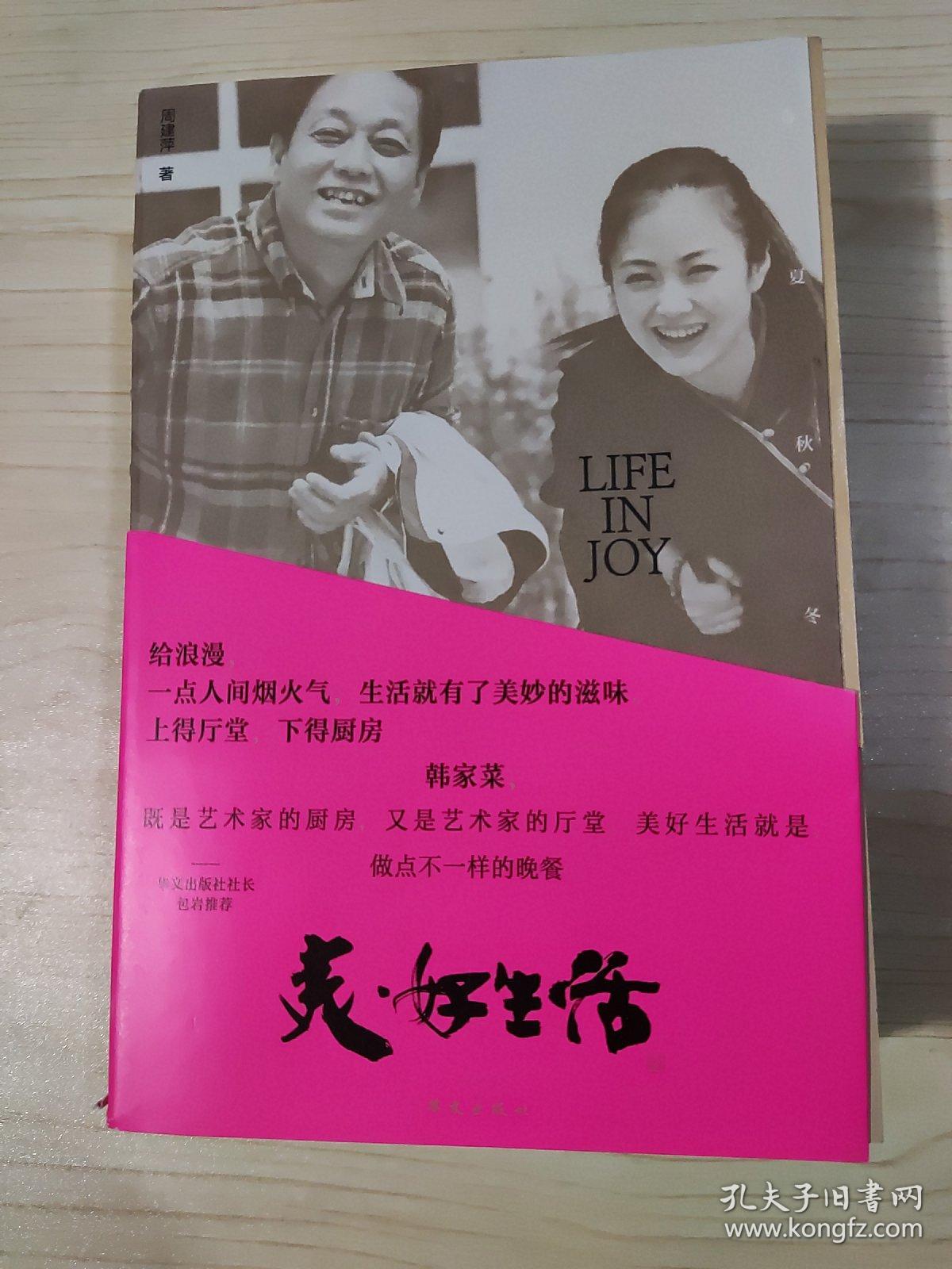 韩美林艺术馆三部曲：恰逢其时+美·好生活+关门夫妻