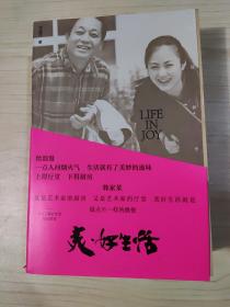 韩美林艺术馆三部曲：恰逢其时+美·好生活+关门夫妻