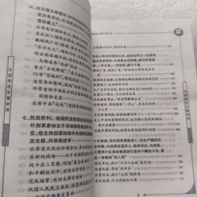 叶剑英在关键时刻