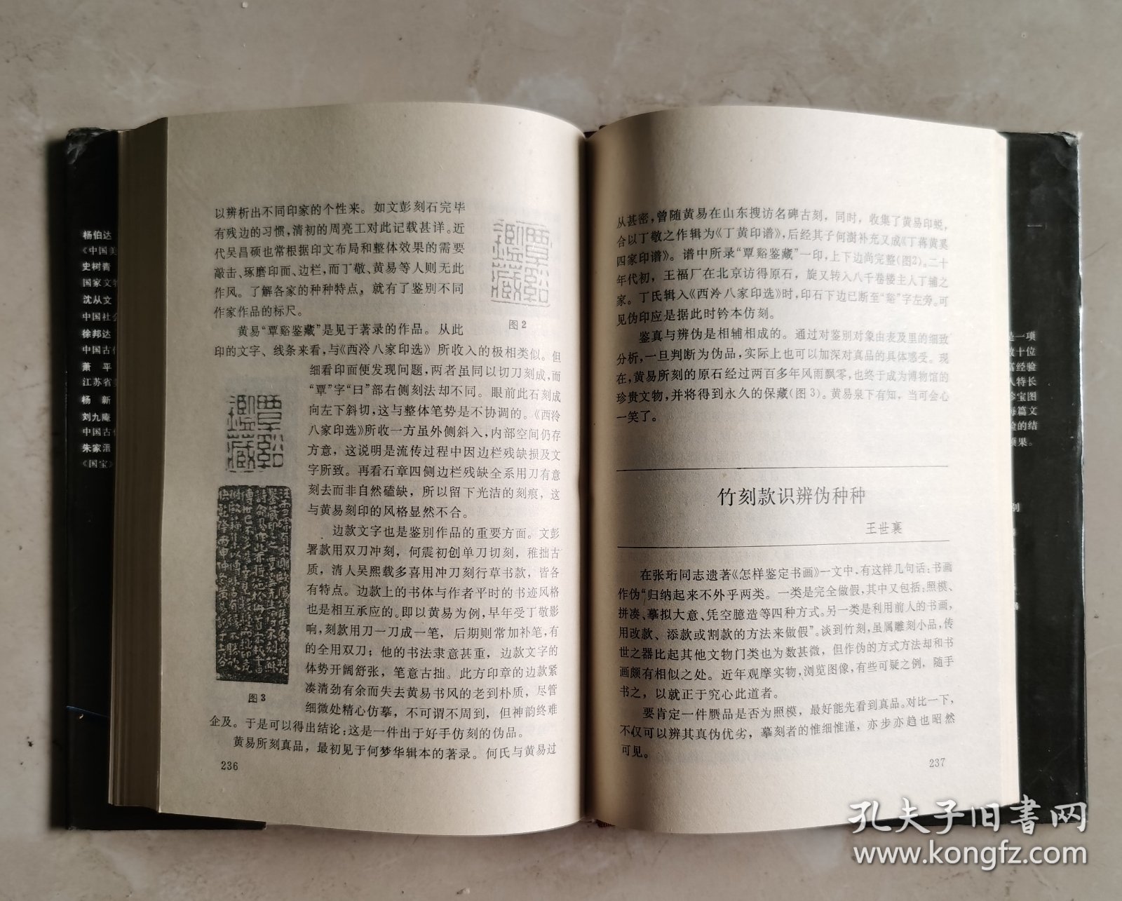 珍宝鉴别指南（第一部众多专家撰写的珍宝鉴别普及读物）