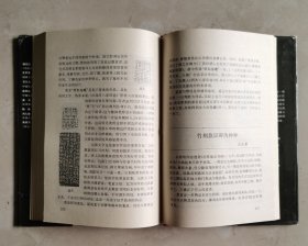 珍宝鉴别指南（第一部众多专家撰写的珍宝鉴别普及读物）