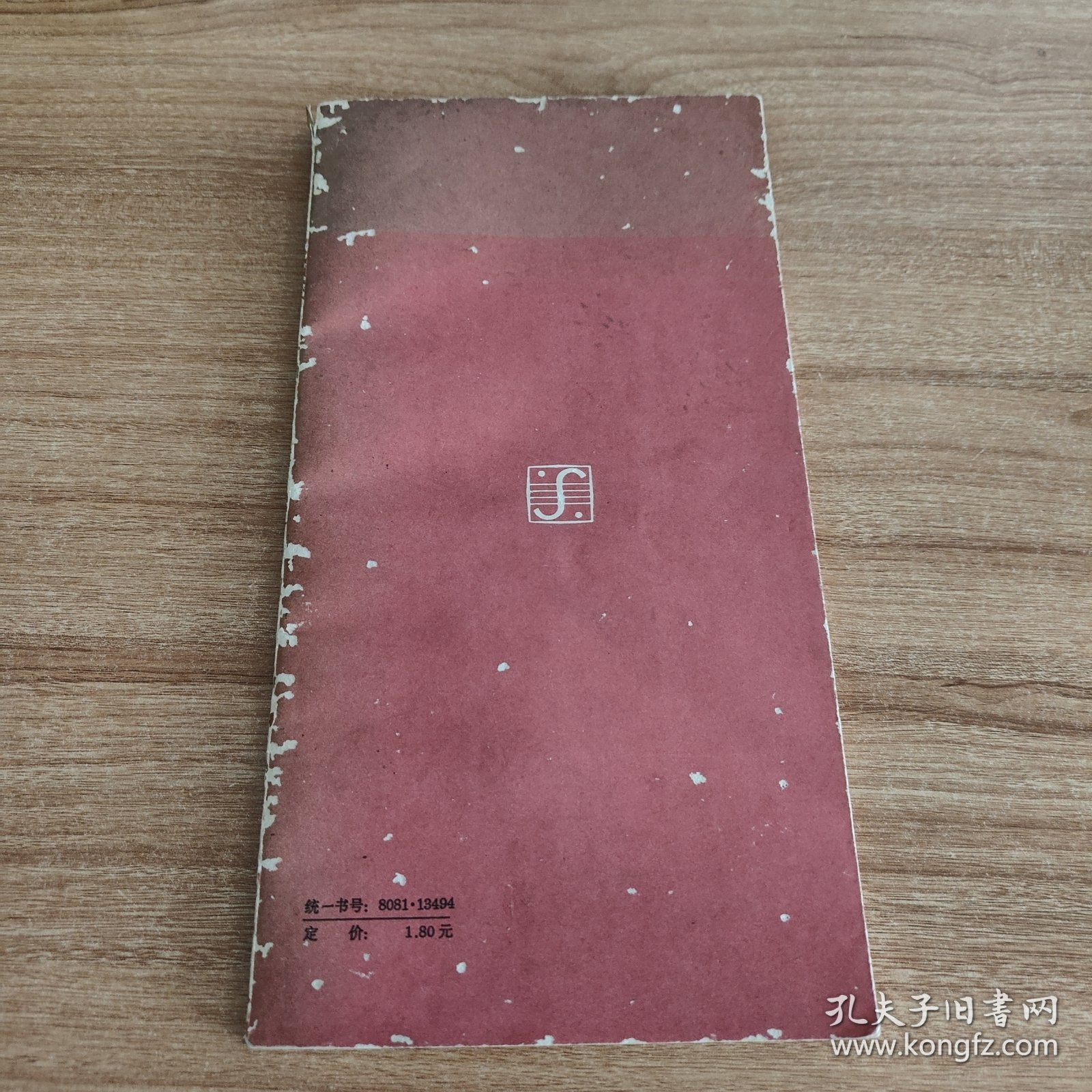 红楼人物百图（1983.12一版一印，105图，126页，绘者戴敦邦是上海交通大学人文学院教授，中国国画大师，现为文学艺术系教授，中国美术家协会会员，美协上海分会理事，中国道教协会咨议委员、上海市道教协会副会长，中国当代工笔画会理事，中国连环画研究会理事。擅长工笔人物画和连环画，多以古典题材及古装人物入画。英文版《红楼梦》插图、《西厢记》条屏、《逼上梁山》获1980年全国连环画创作二等奖。）