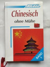 Chinesisch ohne Muhe (Band 1)