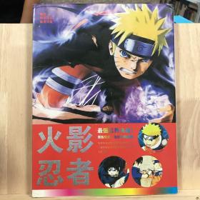 Naruto 火影忍者