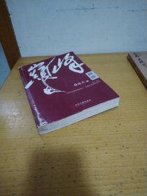 巅峰
