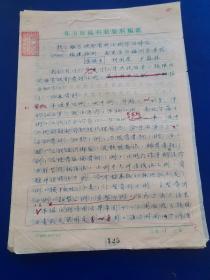 人民軍醫(yī)雜志社稿件、審稿單、稿箋《頸工椎弓峽部骨折16例診治體會》16開 投稿人：福建福州南京軍區(qū)福州總醫(yī)院溫端生   鐘國榮  盧森桂（特約編輯張博勛審稿） 該文于1997年發(fā)表于人民軍醫(yī)雜志（實物拍圖 外品內(nèi)容詳見圖，特殊商品，可詳詢，售后不退）