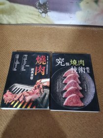 家乡烧肉