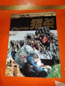 猎杀主机手教程。军工厂特辑