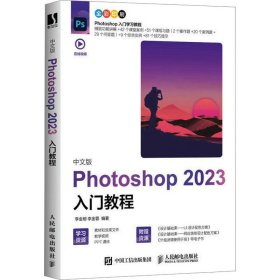 中文版Photoshop