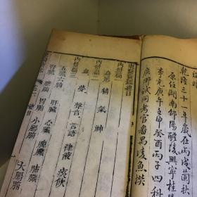 东医宝鉴 23册 合售