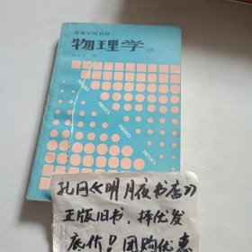 《物理学》