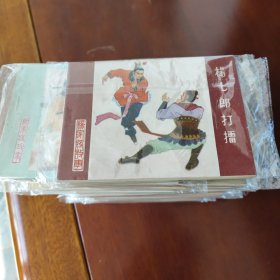 杨家将故事1-21全
