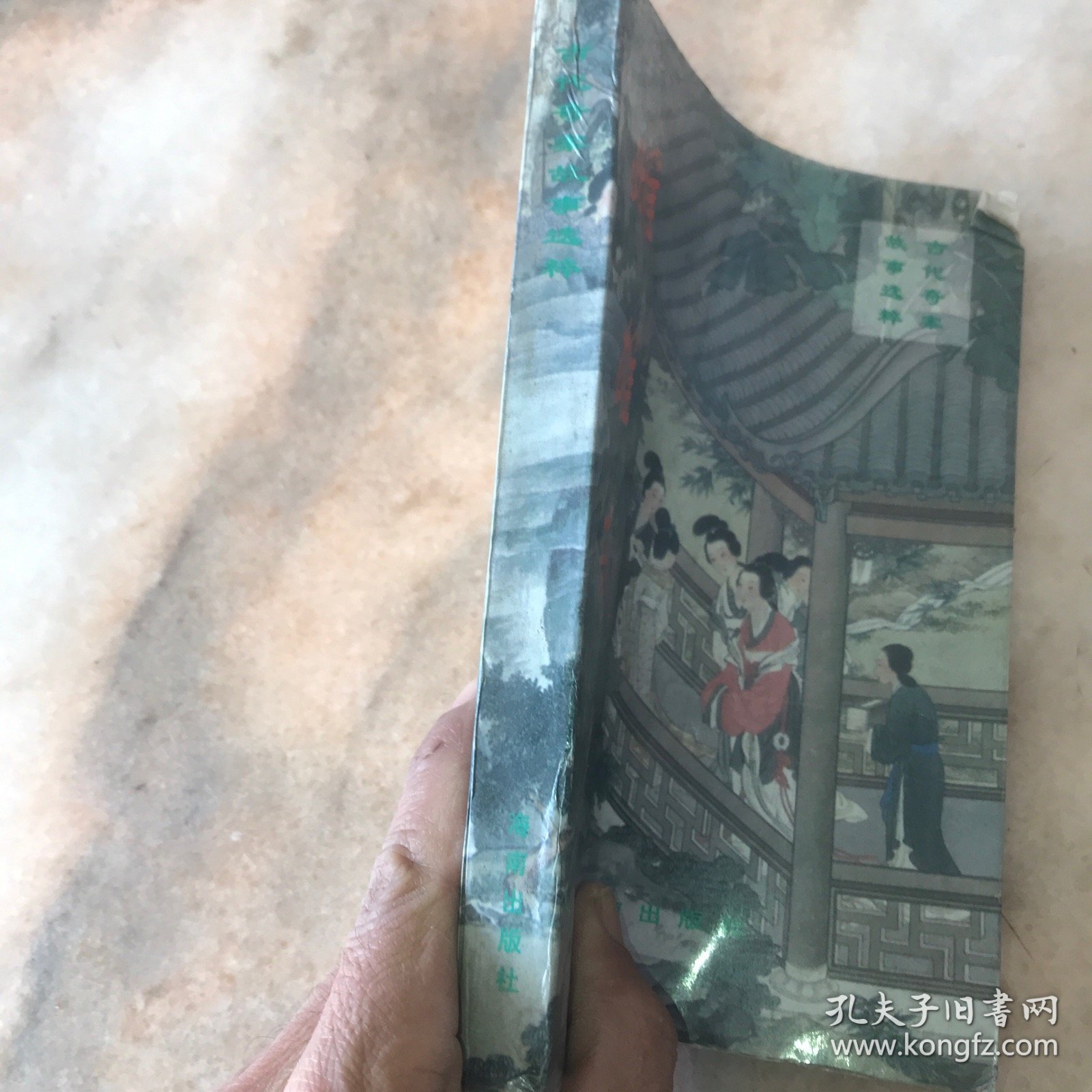 古代奇案故事选粹—-雌雄奇案