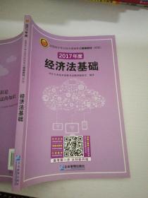 (2018年)全国会计专业技术资格考试精编教材(初级):初级会计实务+经济法基础(套装共2册)