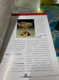 中国金币第1、5、6、10、11、12、15、17、18、19、共计十本合售