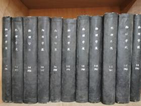 孔网独家！《物理学报》共十八精装册：1954年（1-4),1955年（1-6),1956年（1-6)，1957年（1-6)，1958年（1-6)，1959年（1-12)，1960年（1-8)，1961年（1-12)，1962年（1-12),1963年（1-12),1964年（1-12),1965年（1-12),1966年（1-9)，1974-1975（1-6），1976-1977（1-6）