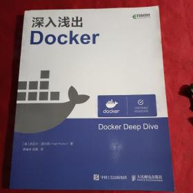 深入浅出Docker