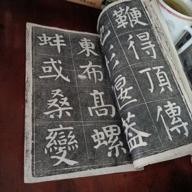 颜真卿麻姑壇记【拓片】
