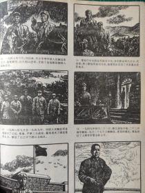 画页（散页印刷品）———连环画散页——粟裕【章毓霖，汤其珠绘】。忙人【黄维民著，傅显渝绘】。三汤巡抚【熊孔成】1569