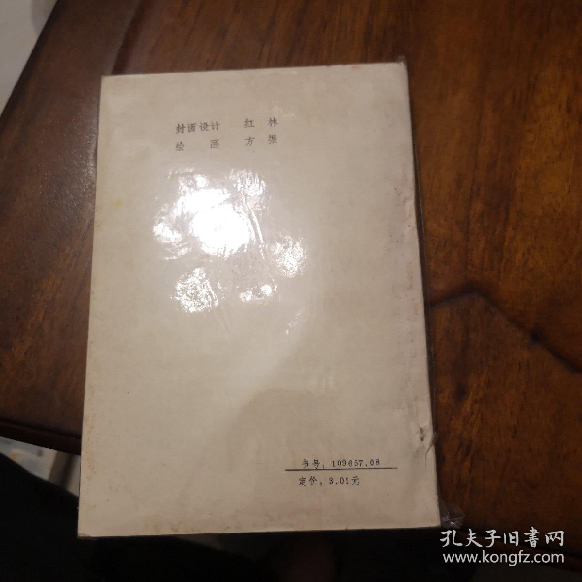 点击查看原图 老武侠216:金剑曲(上下)