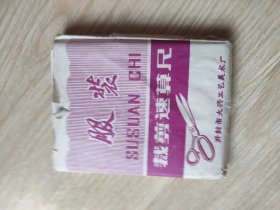 裁剪速算尺