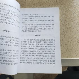 田坝煤矿三十年大事记