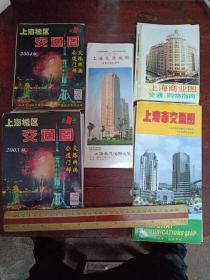 上海地图:上海城区地图2003-2004、上海交通地图1998、上海市交通图1995、上海商业图1995