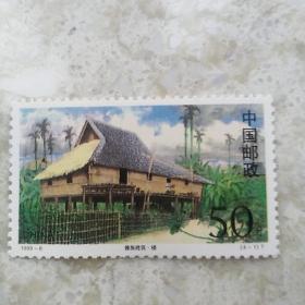 傣族建筑楼邮票一枚（西双版纳等）