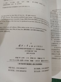 高新科技译丛：射频与微波发射机设计