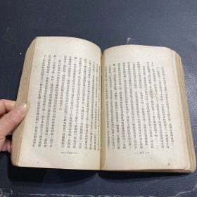 文光书店1952年三版：罪与罚 （下册）