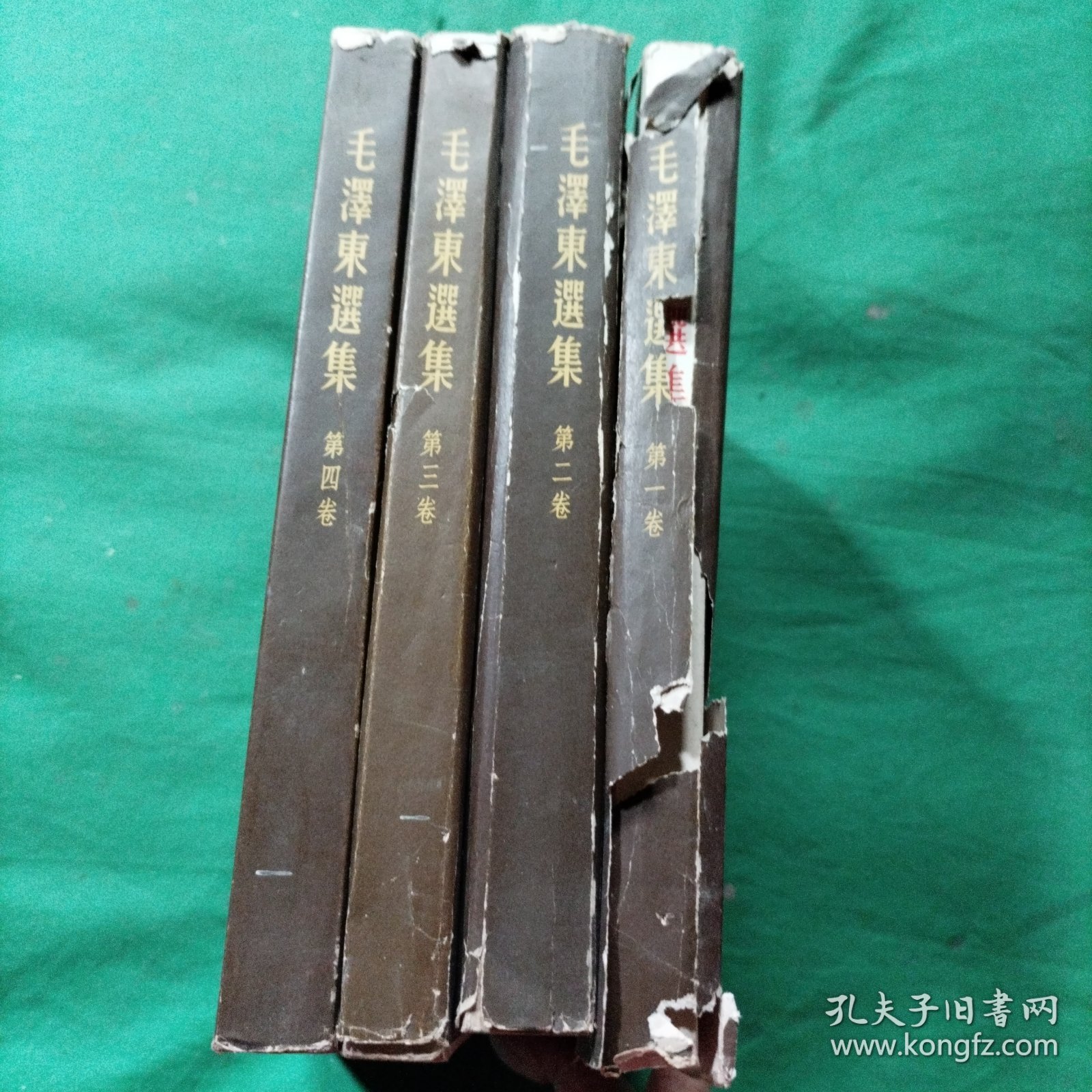 毛泽东选集