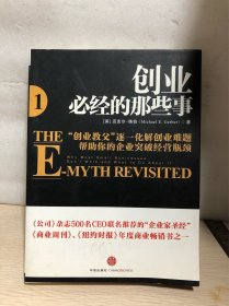 创业必经的那些事1