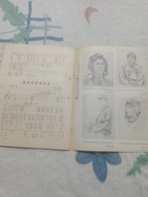 辽宁群众文艺1979年8期9期（2本合售）