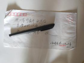 邮戳:上海卢湾2010年4月28日实寄信封一个
