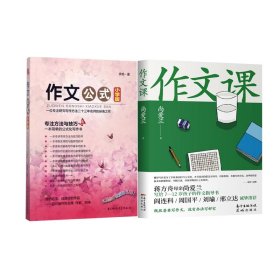 作文公式(小学版)