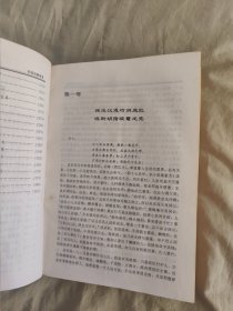 三言二拍：全2册，精装16开，1997年初版印刷