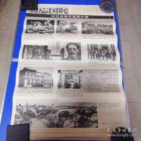 挂图 勿忘国耻 强我中华--抗日战争写真图片展(全套12张)75X52厘米