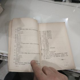 解放初黄梅剧本：黄梅剧选(安徽人民出版社1956年10印、、该书有四个角本、每个剧本都有由黄梅戏名家扮演角色的照片、并有曲谱，很珍贵)