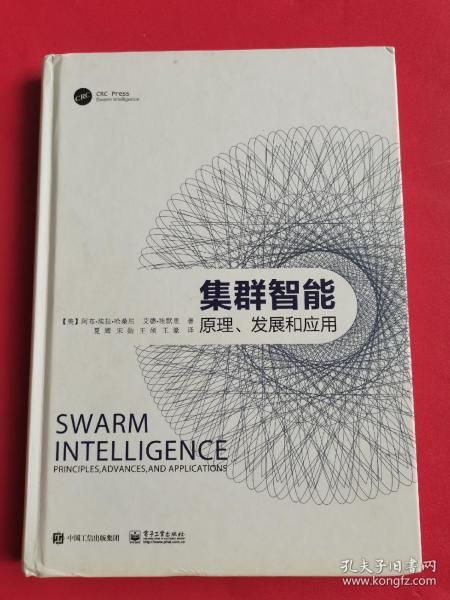 集群智能:原理、发展和应用