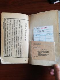 乐府诗集 第一二三四册 共4册.（1955年6月1版1印）老版本