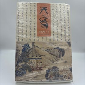天香