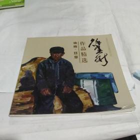 徐建新作品精选 油画 狂草