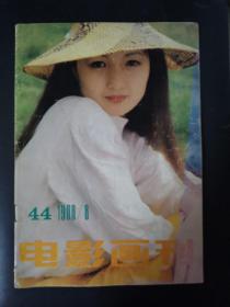 电影画刊（1988年第8期）