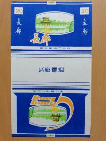长廊烟标