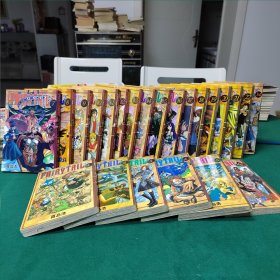 漫画～妖精的尾巴（1-22册+34）共23册合售！